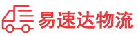 长沙到日照物流公司